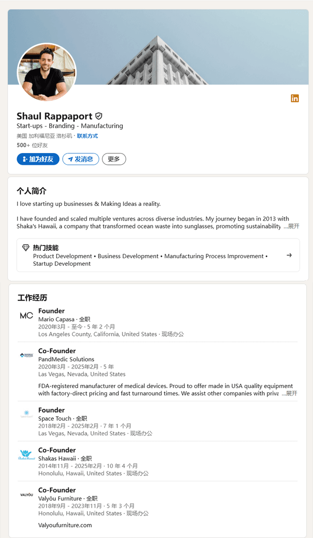 Image of the linkedin ID of the fraud Valyou Furniture